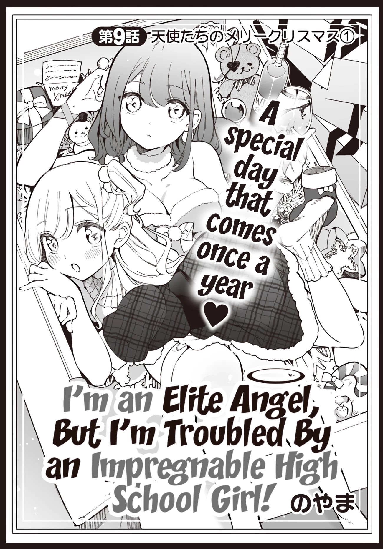I'm an Elite Angel, But I'm Troubled By an Impregnable High School Girl Chapter 9.1 page 2 - Chapter 9.1: The Angels' Merry Christmas 1