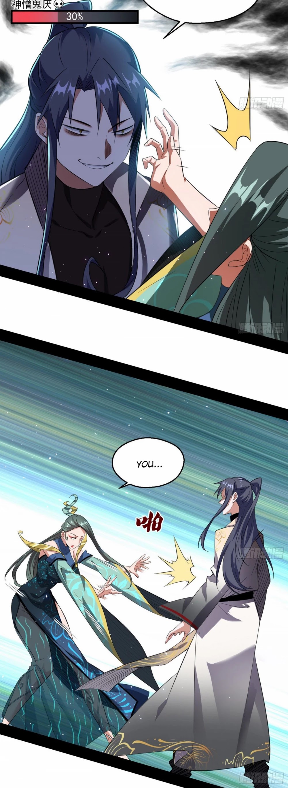 I'm an Evil God Chapter 102 page 6 - Chapter 102: Natural Love Between Parent And Child