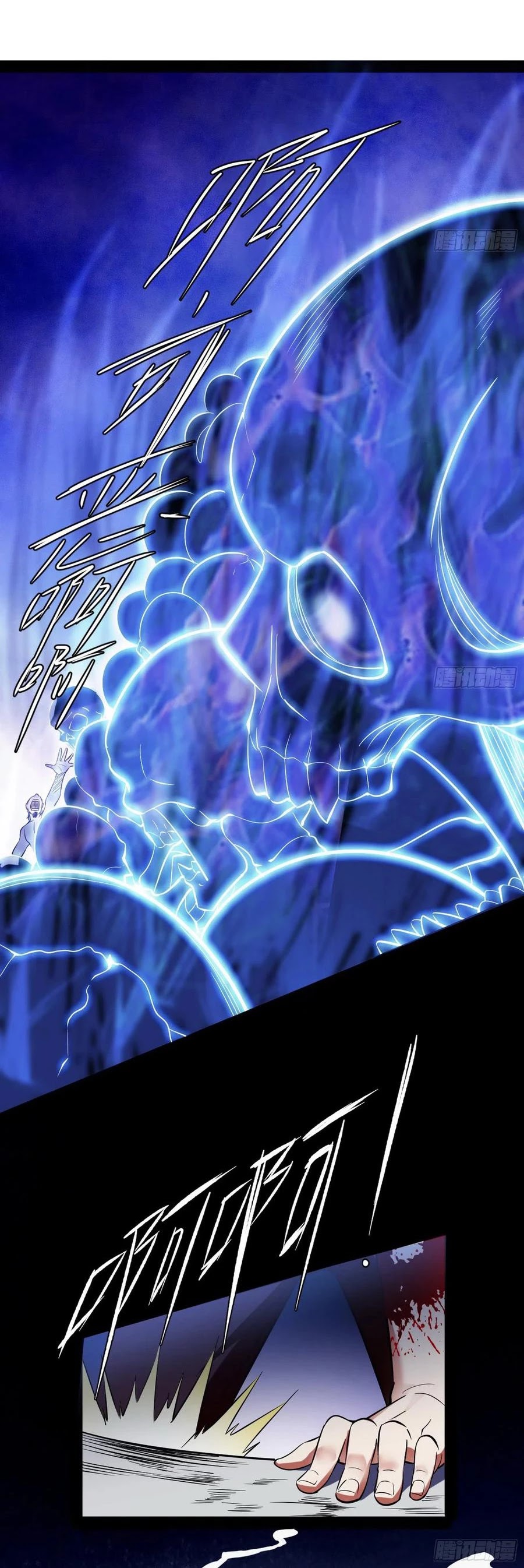 I'm an Evil God Chapter 112 page 26 - Chapter 112: I'll beat you up