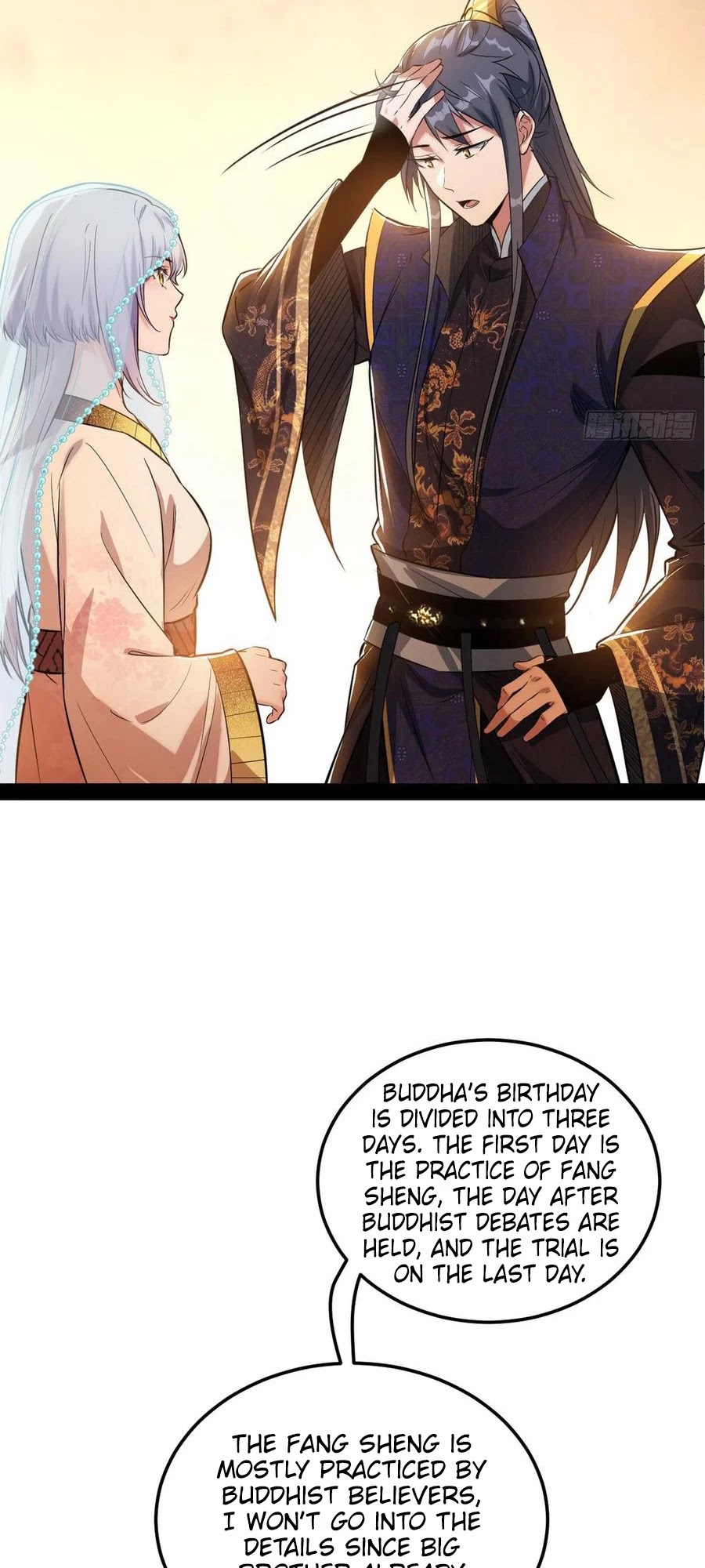 I'm an Evil God Chapter 115 page 23 - Chapter 115: A Flashy Entrance
