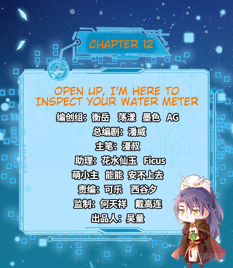 I'm an Evil God Chapter 12 page 2 - Chapter 12: Open Up, I’m Here To Inspect Your Water Meter