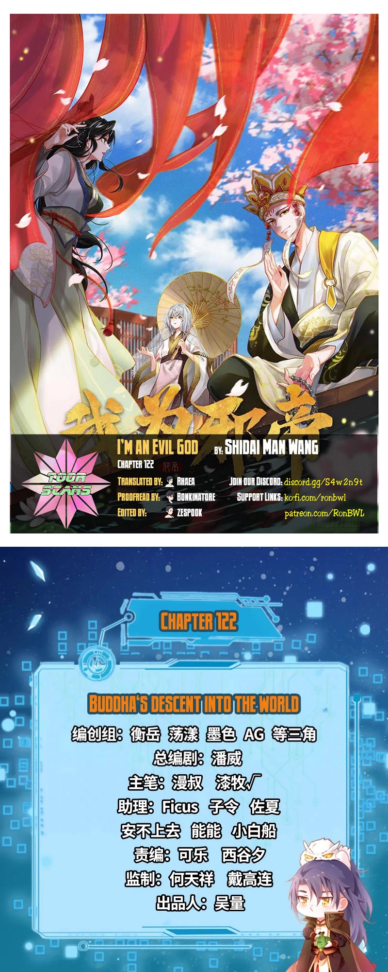 I'm an Evil God Chapter 122 page 1 - Chapter 122: Buddha's descent into the world