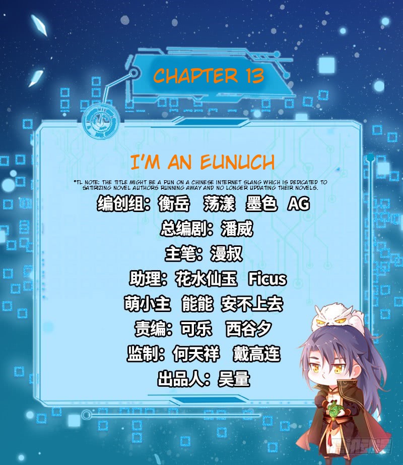 I'm an Evil God Chapter 13 page 2 - Chapter 13: I’m An Eunuch