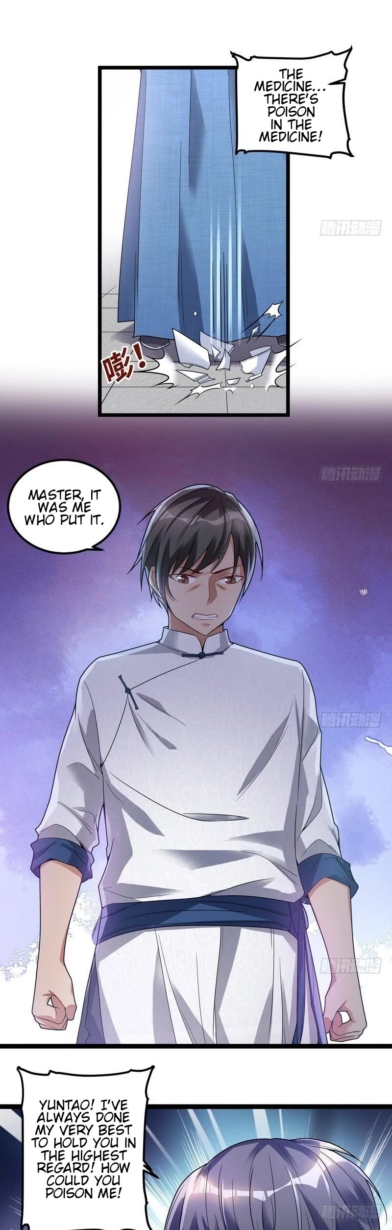 I'm an Evil God Chapter 17 page 17 - Chapter 17: The World Of Qian Ming