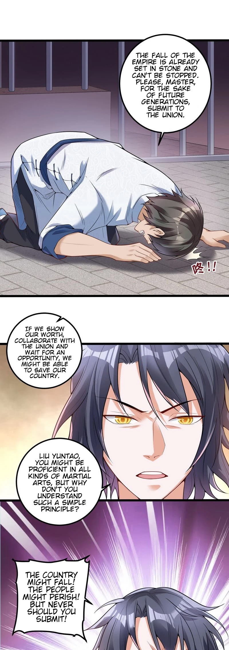 I'm an Evil God Chapter 17 page 25 - Chapter 17: The World Of Qian Ming