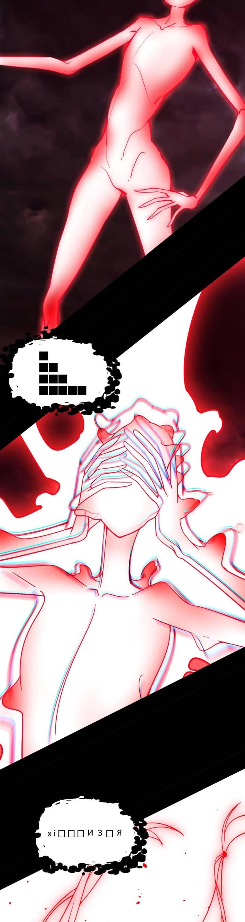 I'm an Evil God Chapter 192 page 28 - Chapter 192