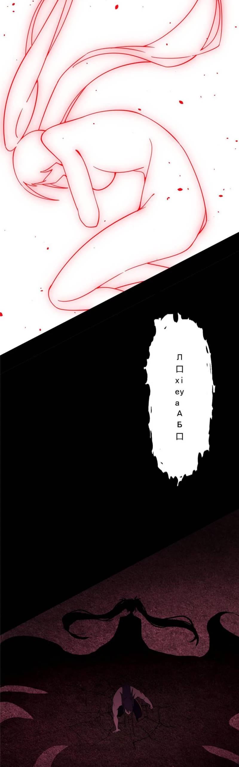 I'm an Evil God Chapter 192 page 29 - Chapter 192