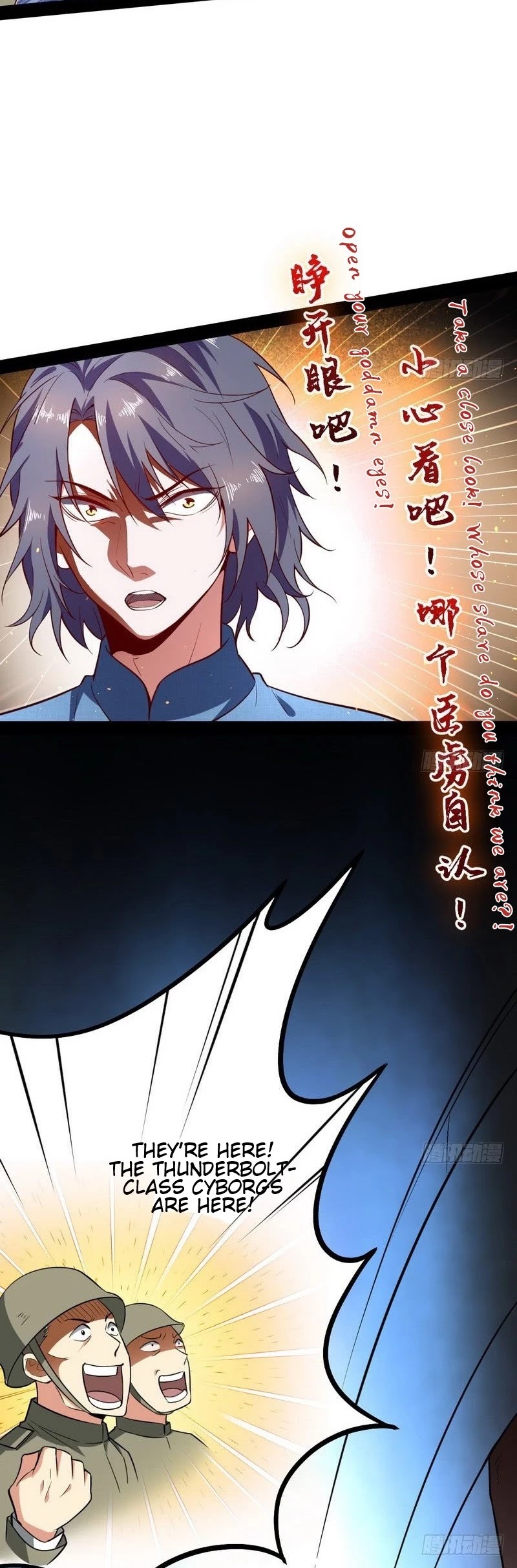 I'm an Evil God Chapter 22 page 23 - Chapter 22: The Sleeping Lion Is Waking Up