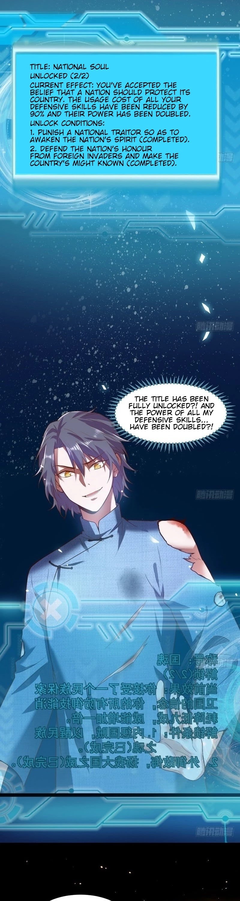 I'm an Evil God Chapter 23 page 25 - Chapter 23: The Empire Lives On