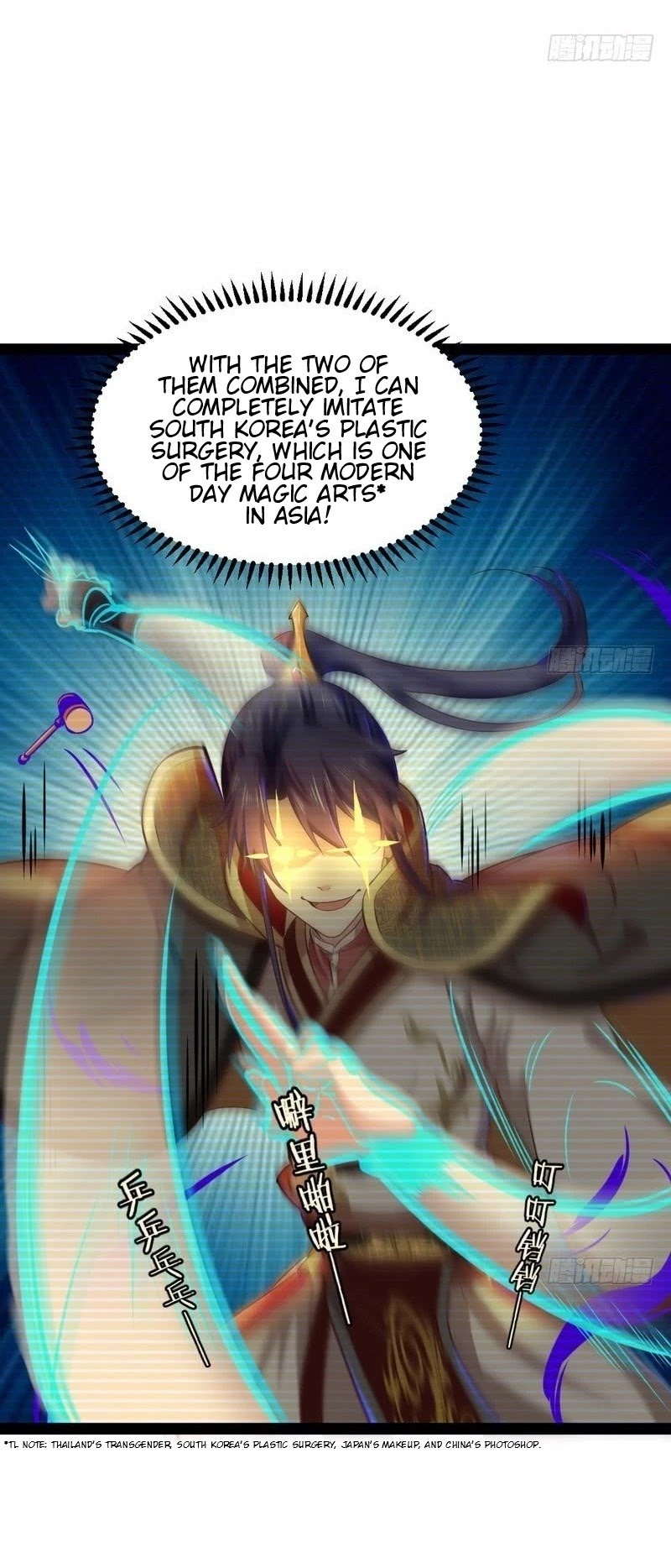 I'm an Evil God Chapter 28 page 32 - Chapter 28: The Magical Effect Of Vibrato In Amazing Songs And The Principles Of Plastic Surgery