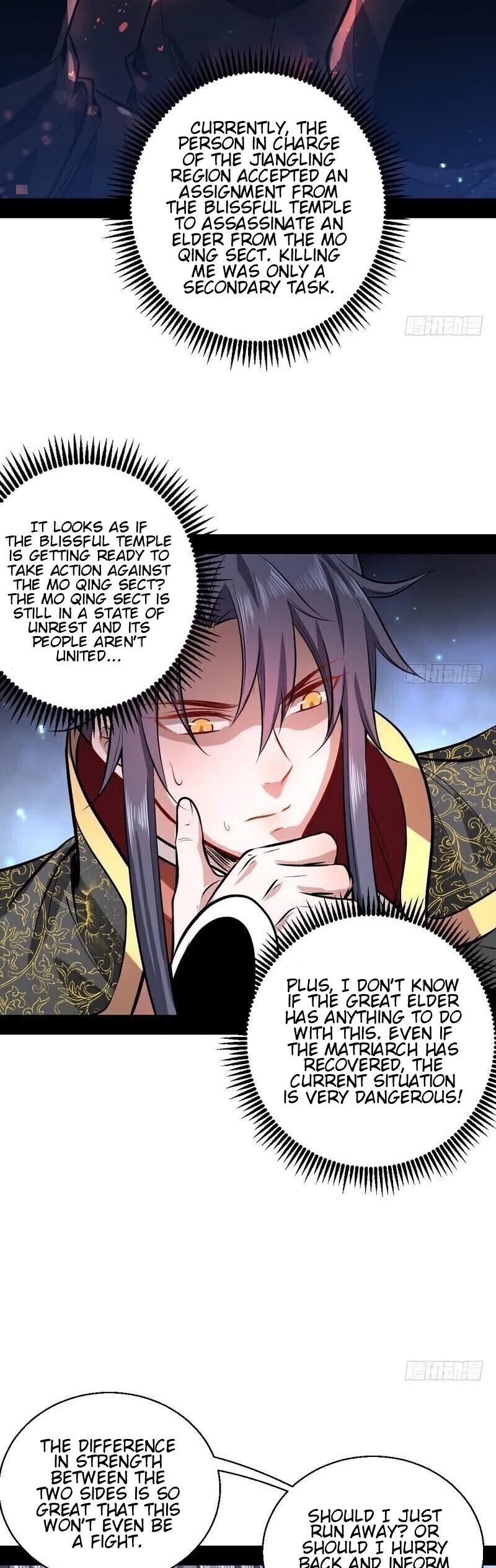 I'm an Evil God Chapter 32 page 21 - Chapter 32: Ultimate Demonic Bliss Technique