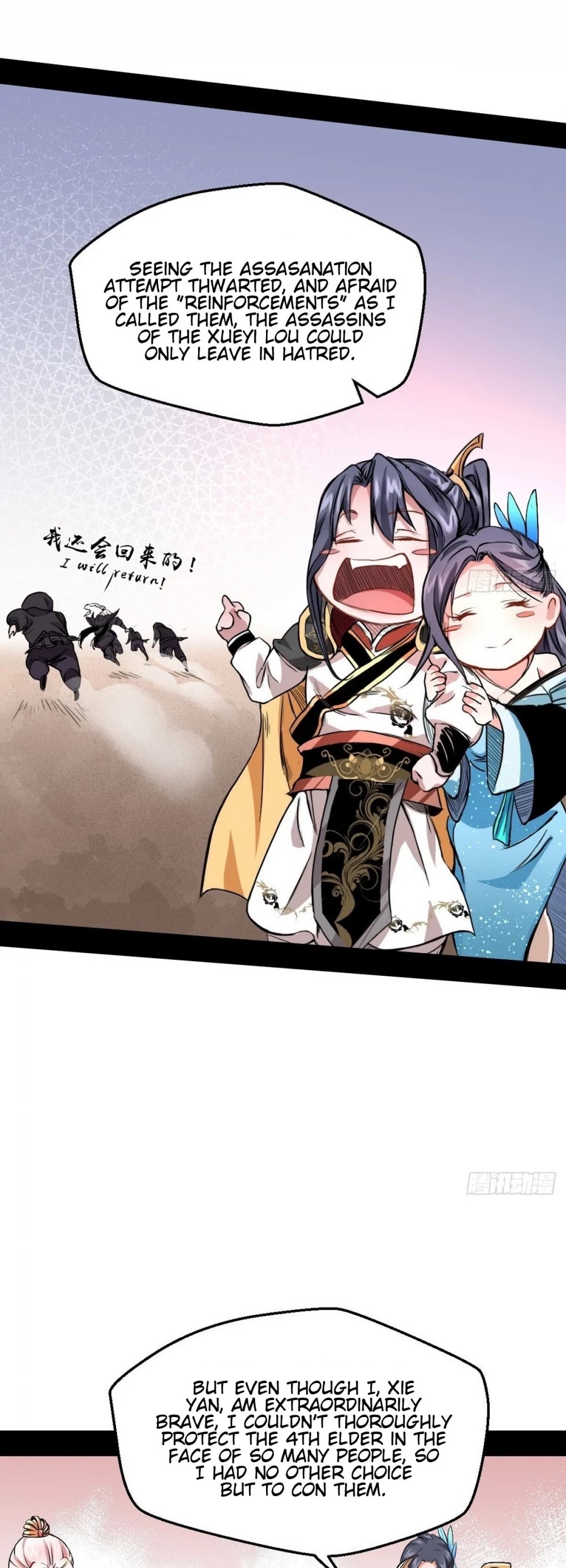 I'm an Evil God Chapter 40 page 13 - Chapter 40: To Resist Foreign Aggression One Must First Get Rid Of The Enemy Within