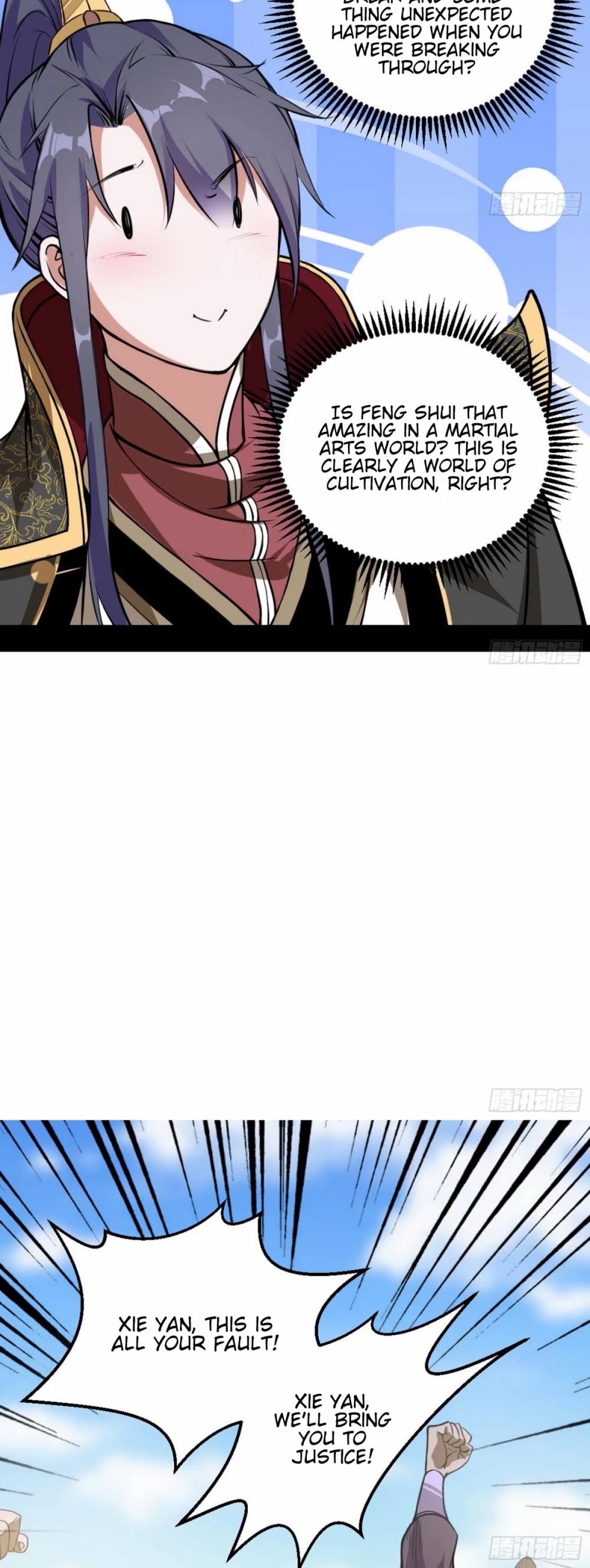I'm an Evil God Chapter 46 page 17 - Chapter 46: This Is Fornication!