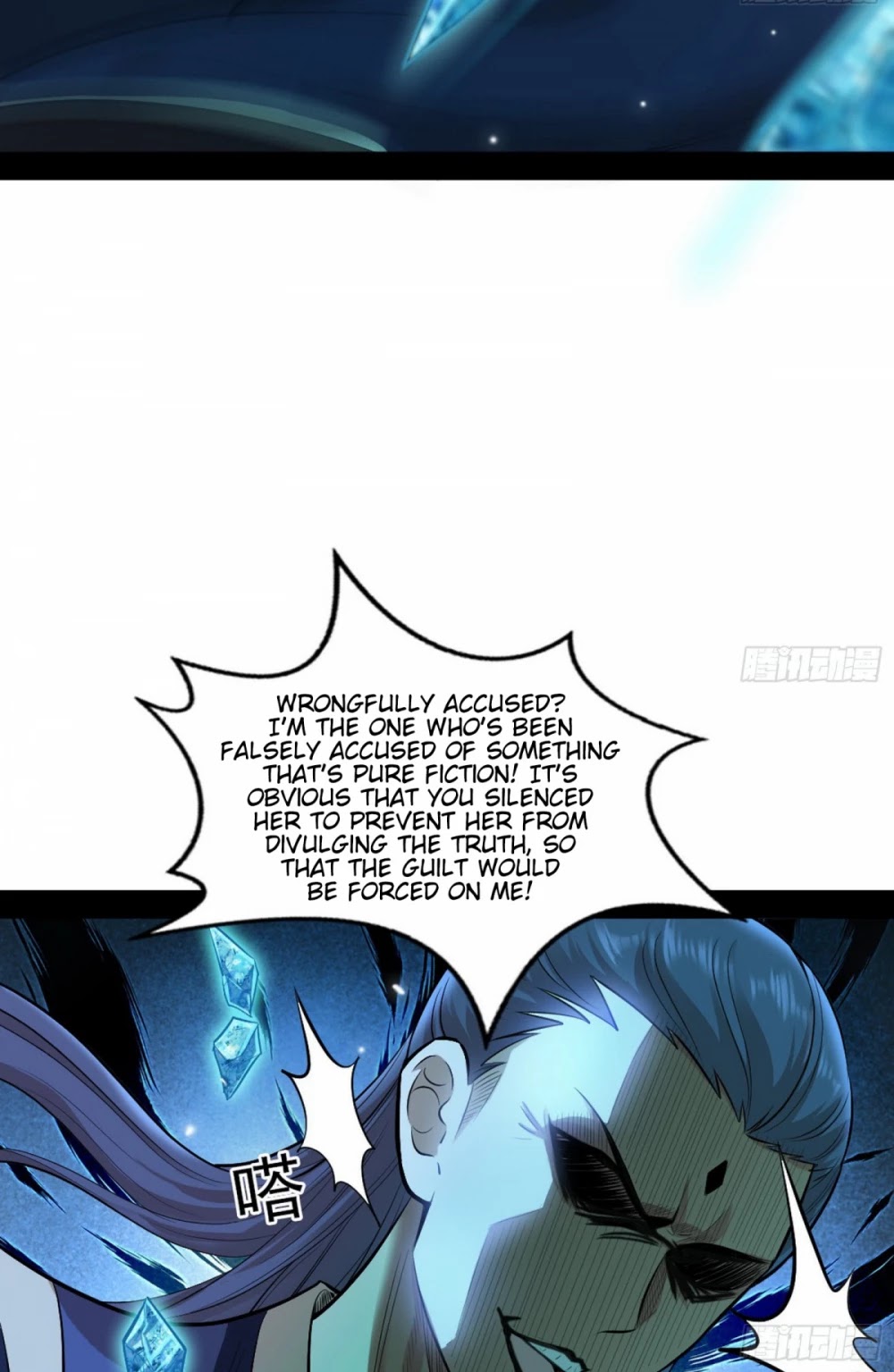 I'm an Evil God Chapter 47 page 21 - Chapter 47: There's A Fight