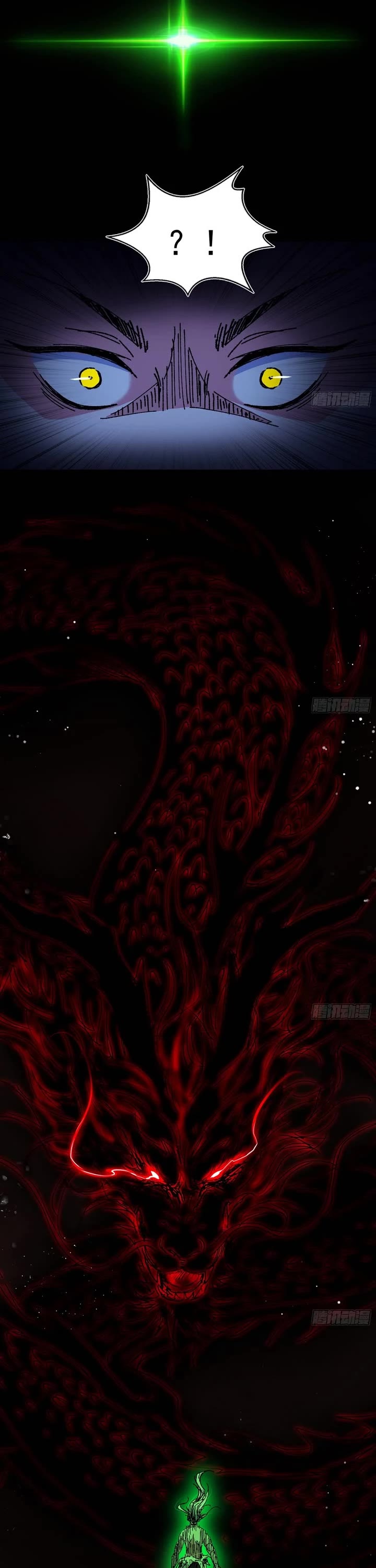 I'm an Evil God Chapter 542 page 18 - Chapter 542