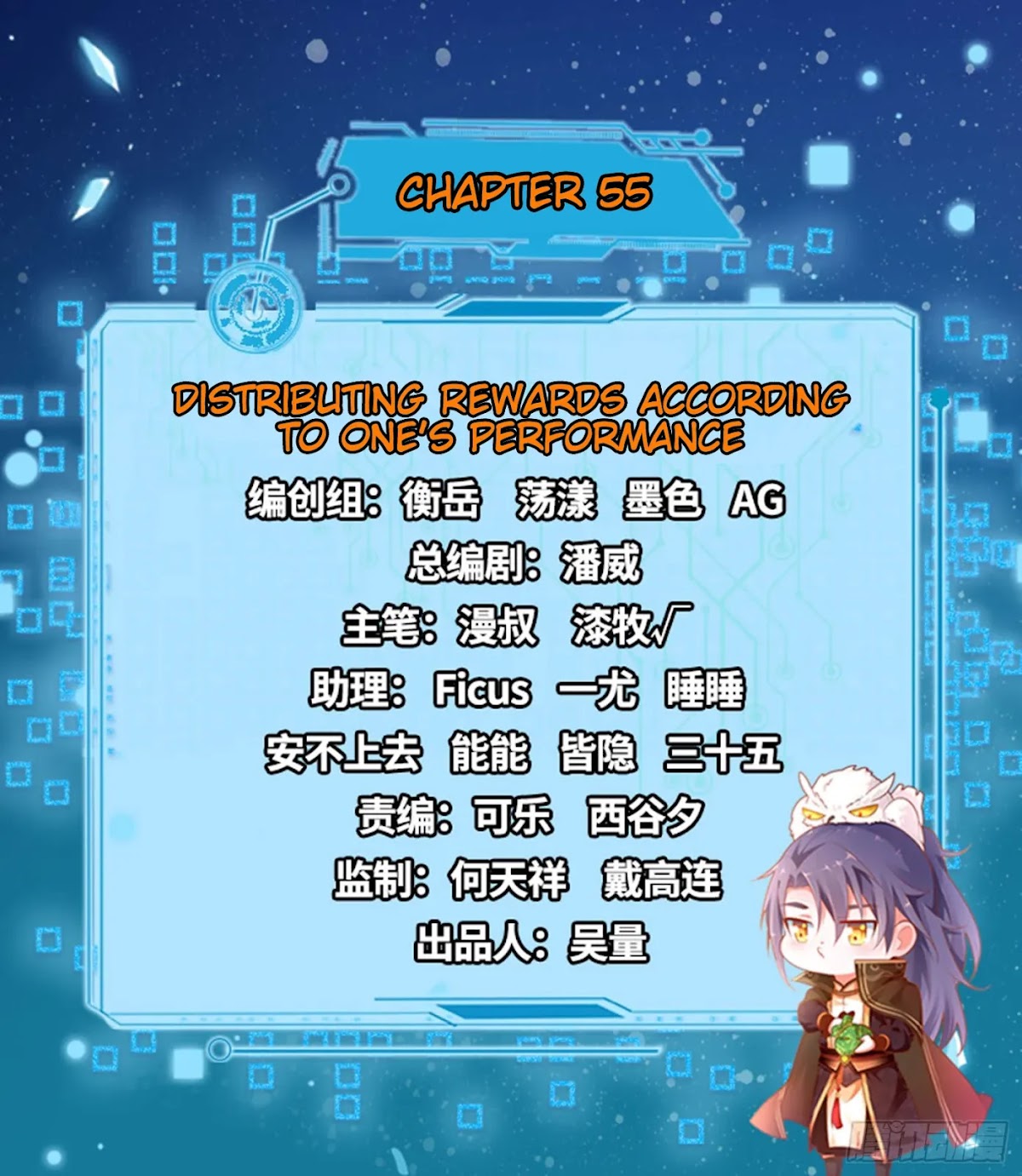 I'm an Evil God Chapter 55 page 2 - Chapter 55: Distributing Rewards According To One's Performance