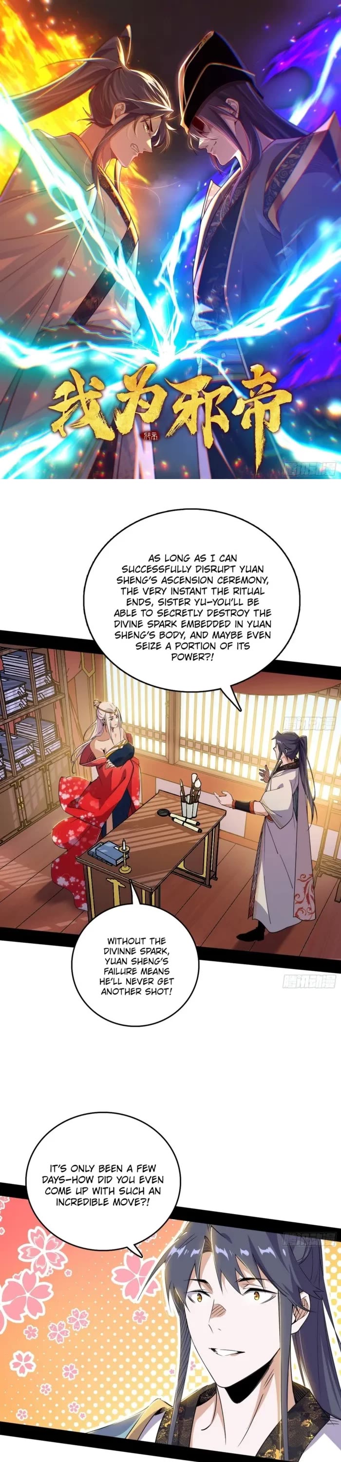 I'm an Evil God Chapter 567 page 1 - Chapter 567