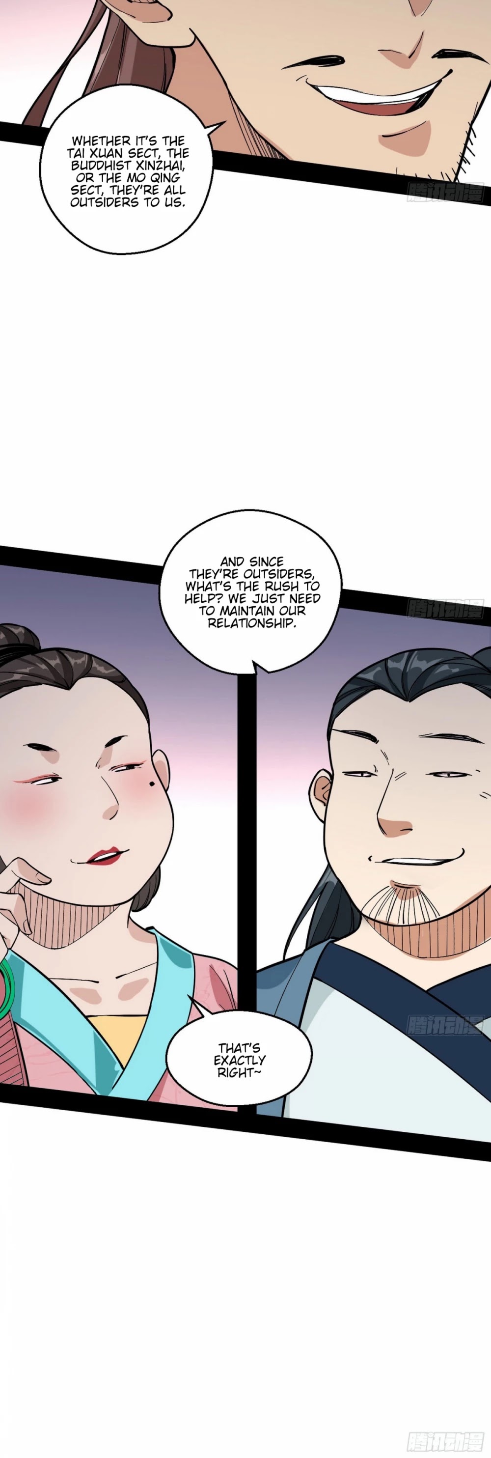 I'm an Evil God Chapter 58 page 18 - Chapter 58: Mantra Of The Inner Demons Of The Six Desires