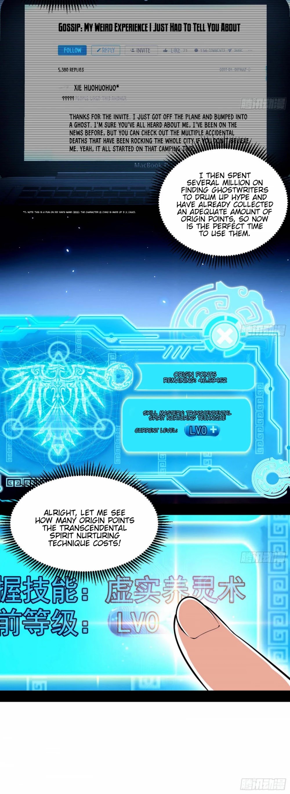 I'm an Evil God Chapter 66 page 4 - Chapter 66: Physically Fight Against Ghosts