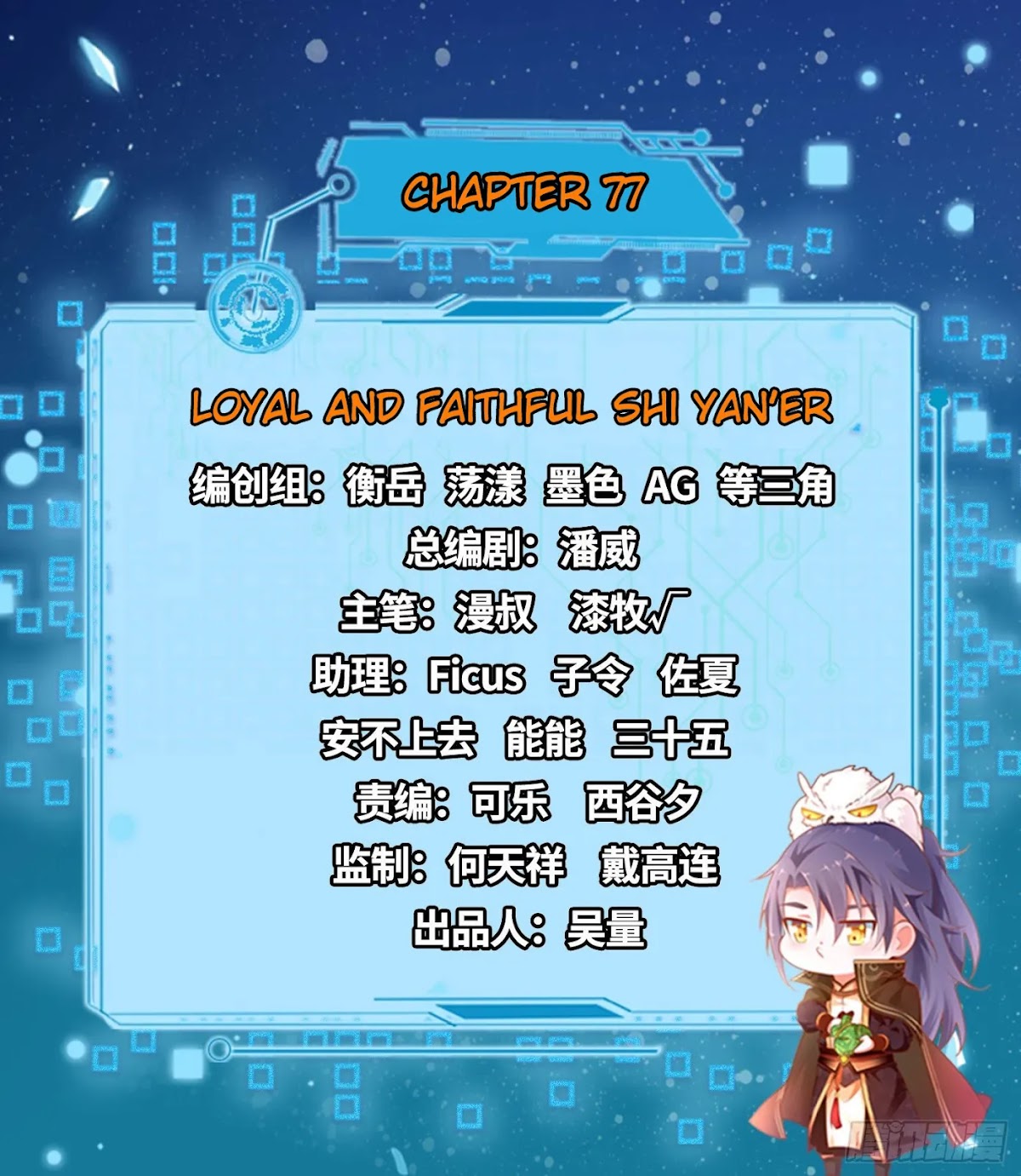 I'm an Evil God Chapter 77 page 2 - Chapter 77: Loyal And Faithful Shi Yan'er