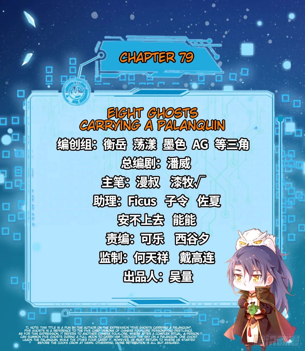I'm an Evil God Chapter 79 page 2 - Chapter 79: Eight Ghosts Carrying A Palanquin