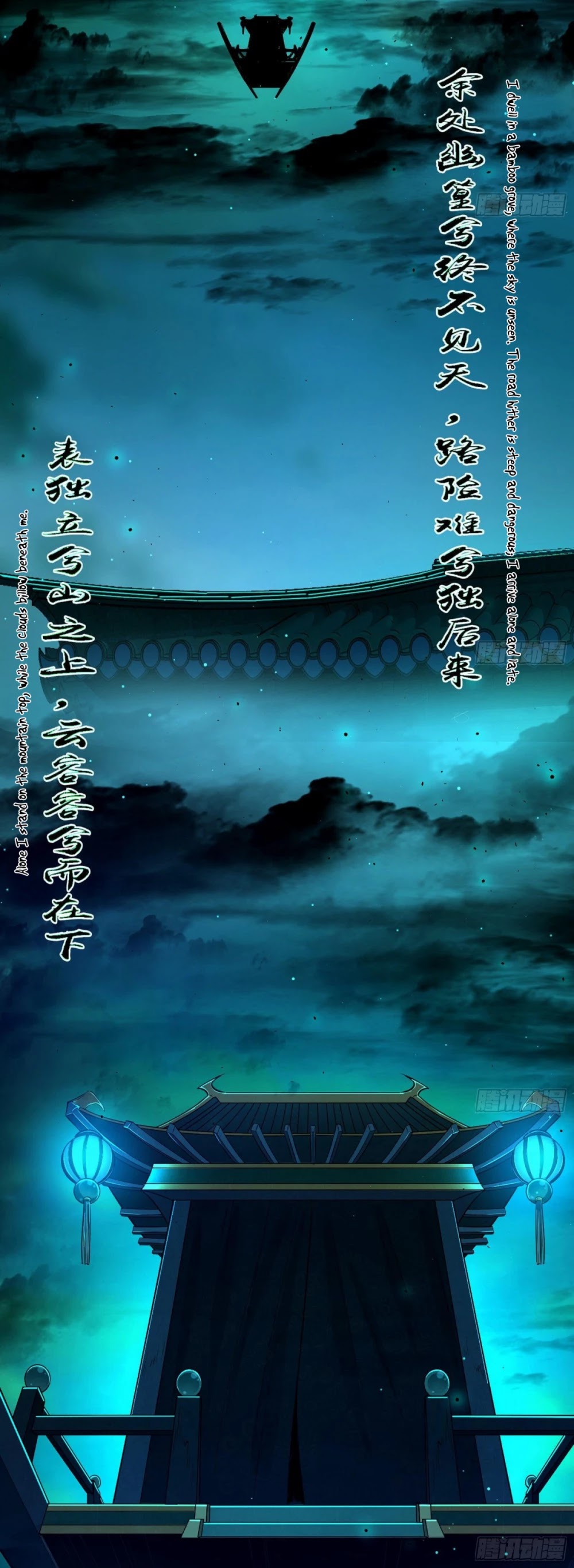 I'm an Evil God Chapter 79 page 20 - Chapter 79: Eight Ghosts Carrying A Palanquin