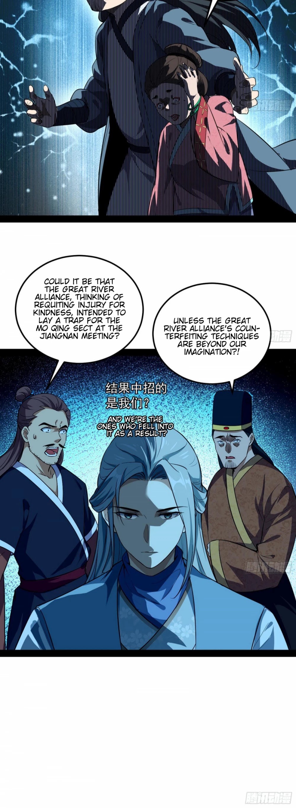 I'm an Evil God Chapter 80 page 26 - Chapter 80: Things Have Taken A New Turn