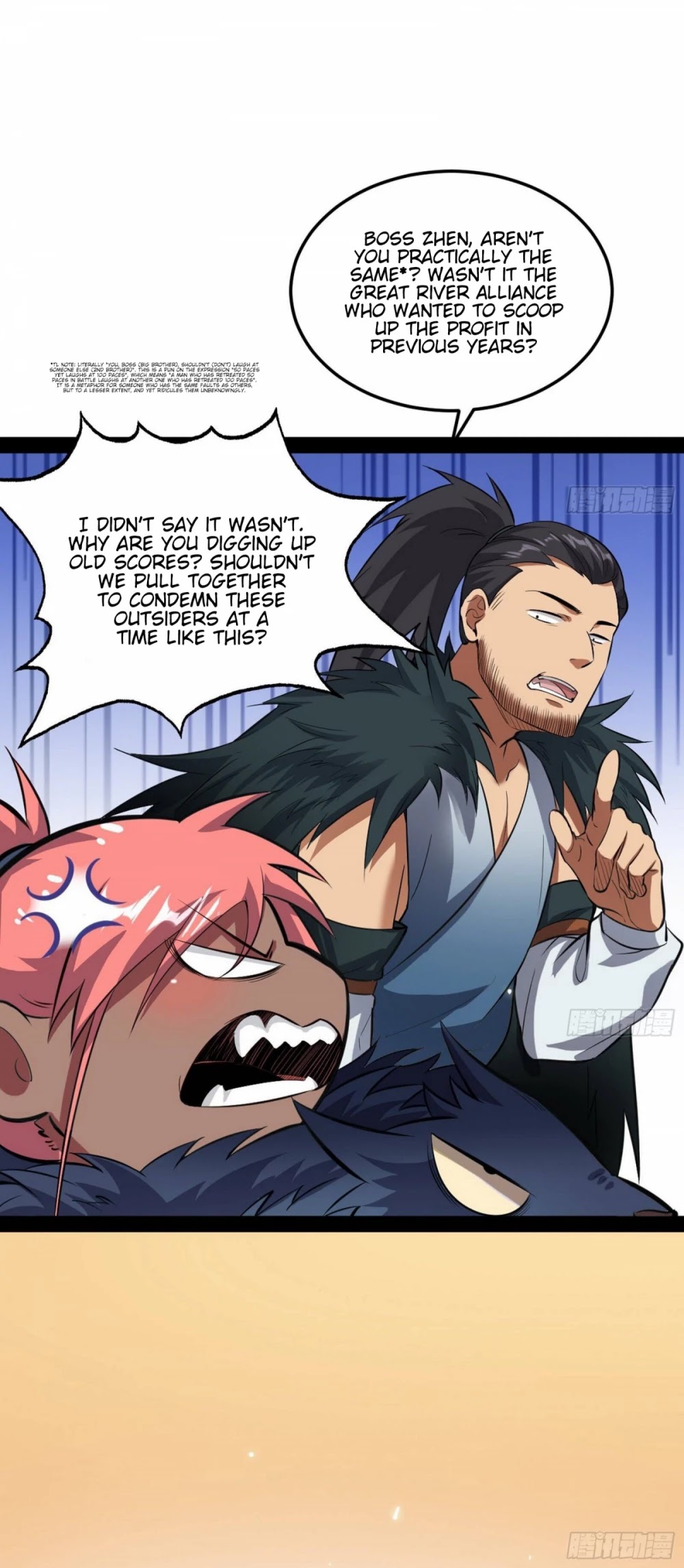 I'm an Evil God Chapter 81 page 17 - Chapter 81: The Truth Is Revealed