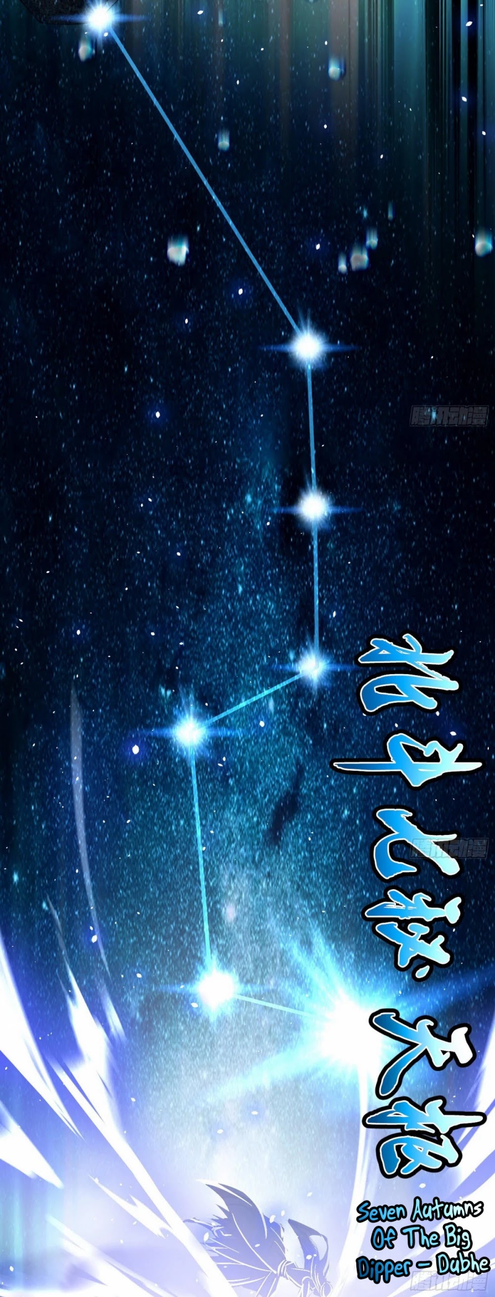 I'm an Evil God Chapter 82 page 14 - Chapter 82: Xie Yan VS Ji Yuntao