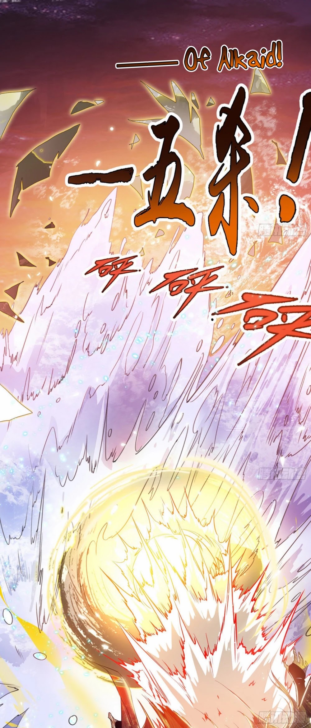 I'm an Evil God Chapter 82 page 24 - Chapter 82: Xie Yan VS Ji Yuntao