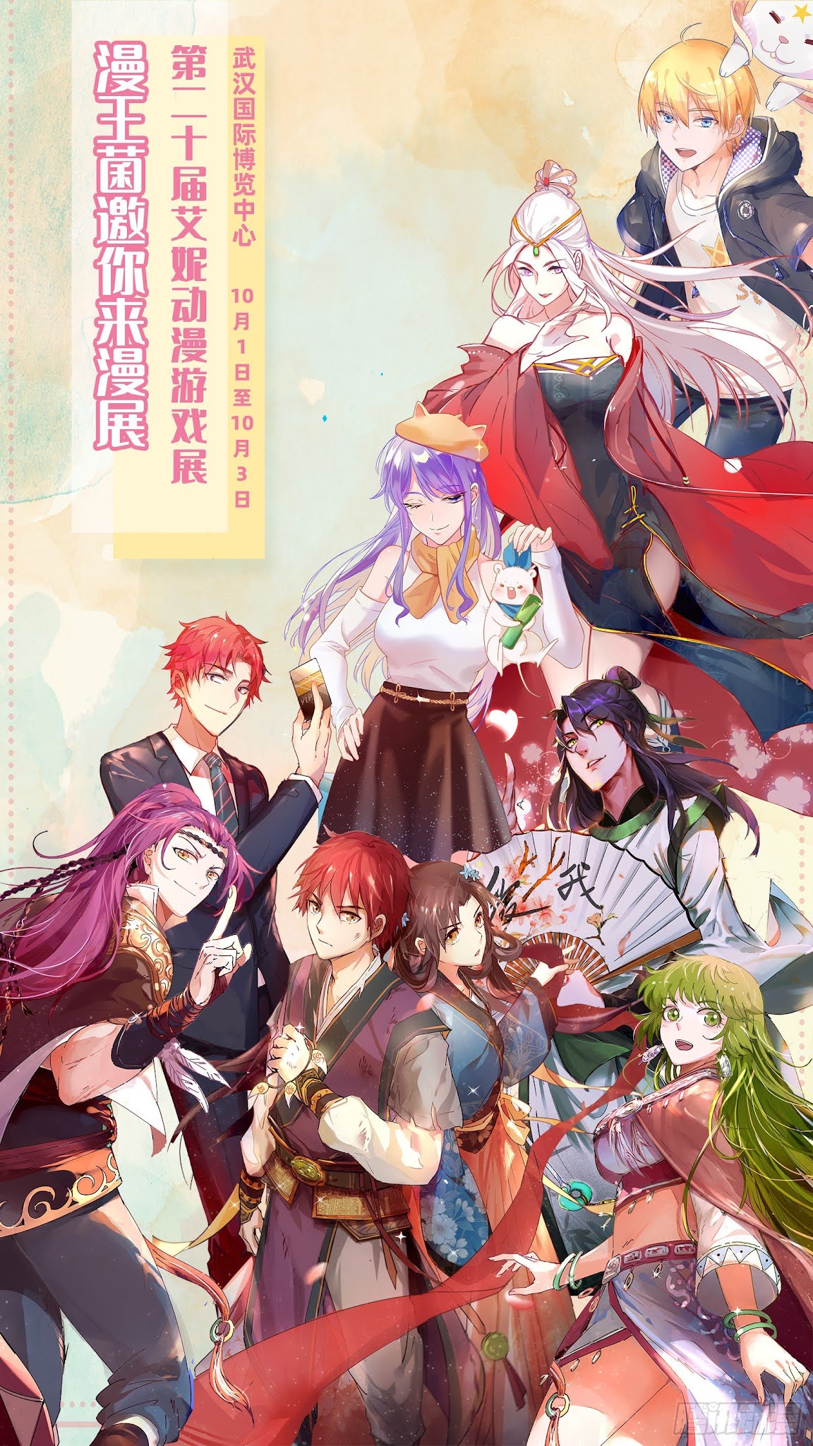 I'm an Evil God Chapter 84 page 48 - Chapter 84: The Temptress, Qin Xinci, Flirts With The Lovely Ghost Damsel