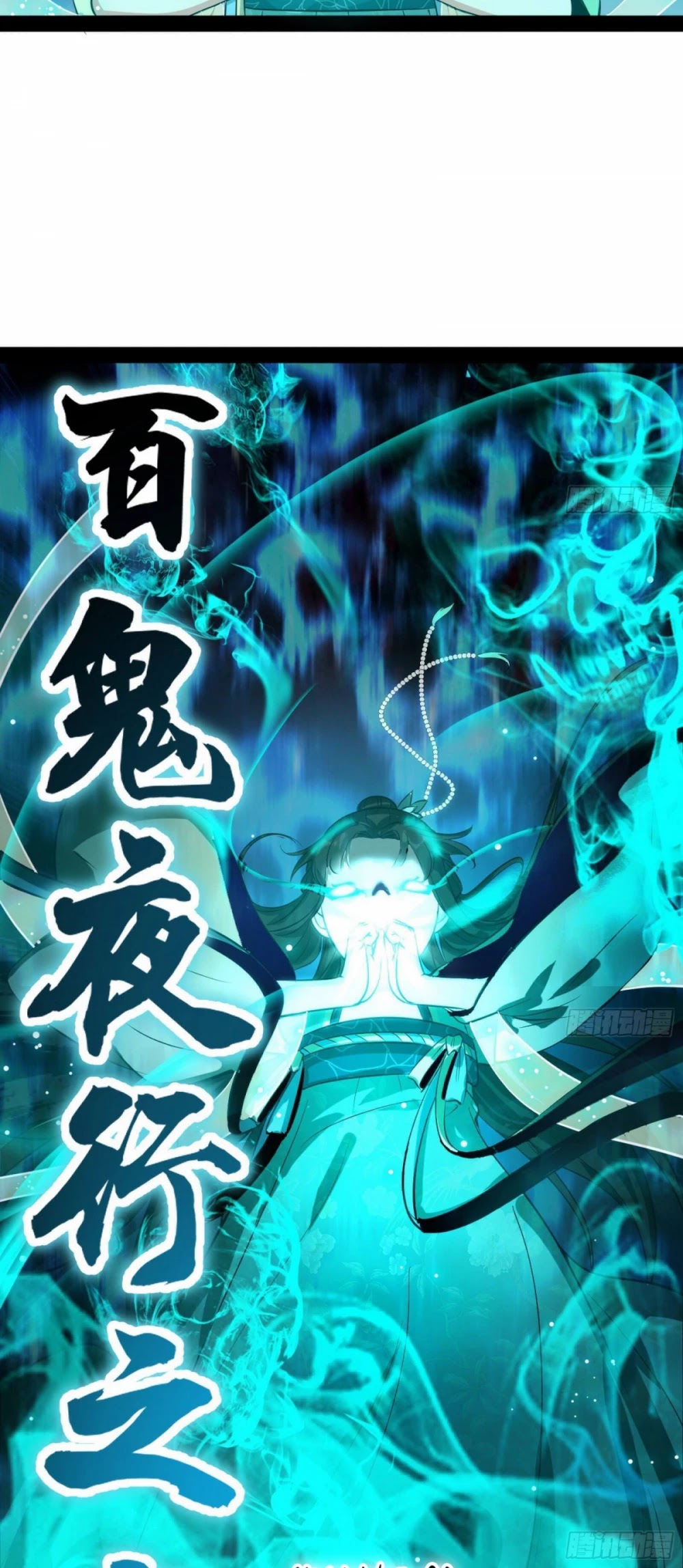 I'm an Evil God Chapter 86 page 33 - Chapter 86: The Startling Rainbow Escape And The Wordless Scripture