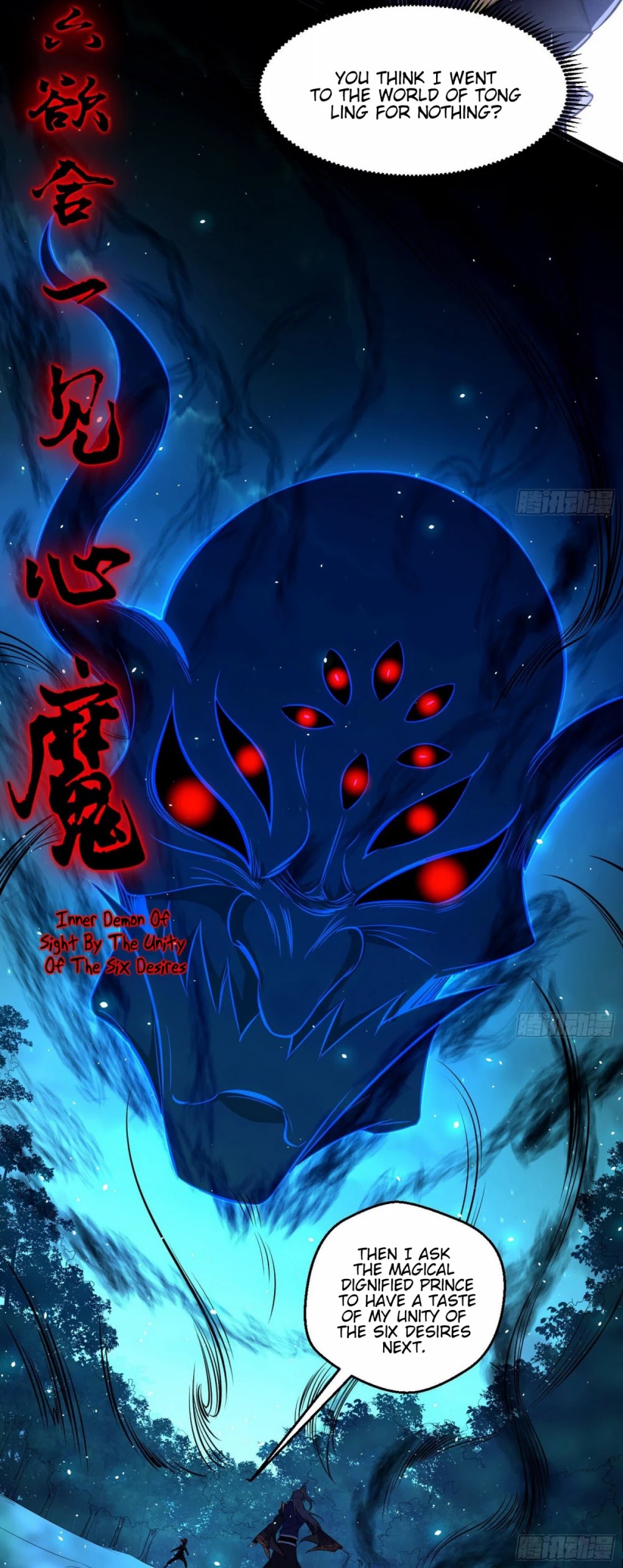 I'm an Evil God Chapter 91 page 13 - Chapter 91: As Demons Rise One Foot, Ghosts Rise Ten