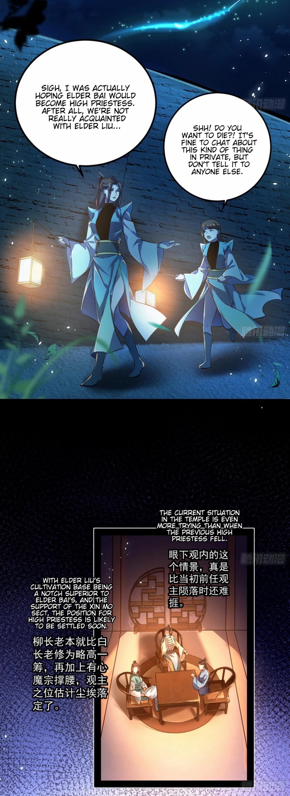 I'm an Evil God Chapter 93 page 4 - Chapter 93: Incestuous