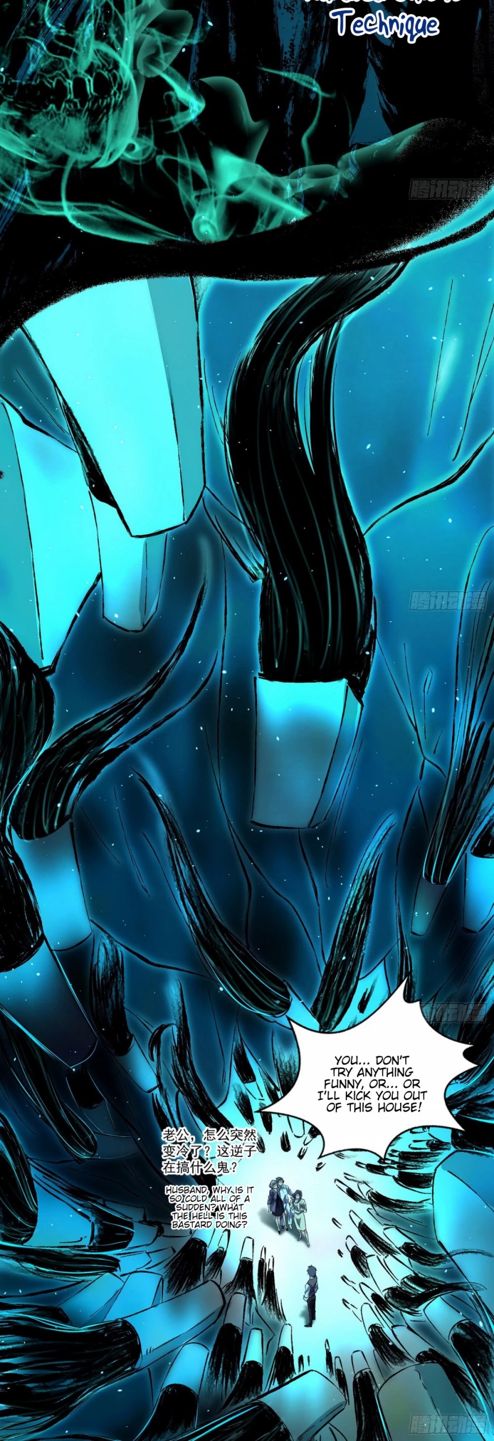 I'm an Evil God Chapter 95 page 16 - Chapter 95: The Pros And Cons Of The Despised By Gods And Demons Alike