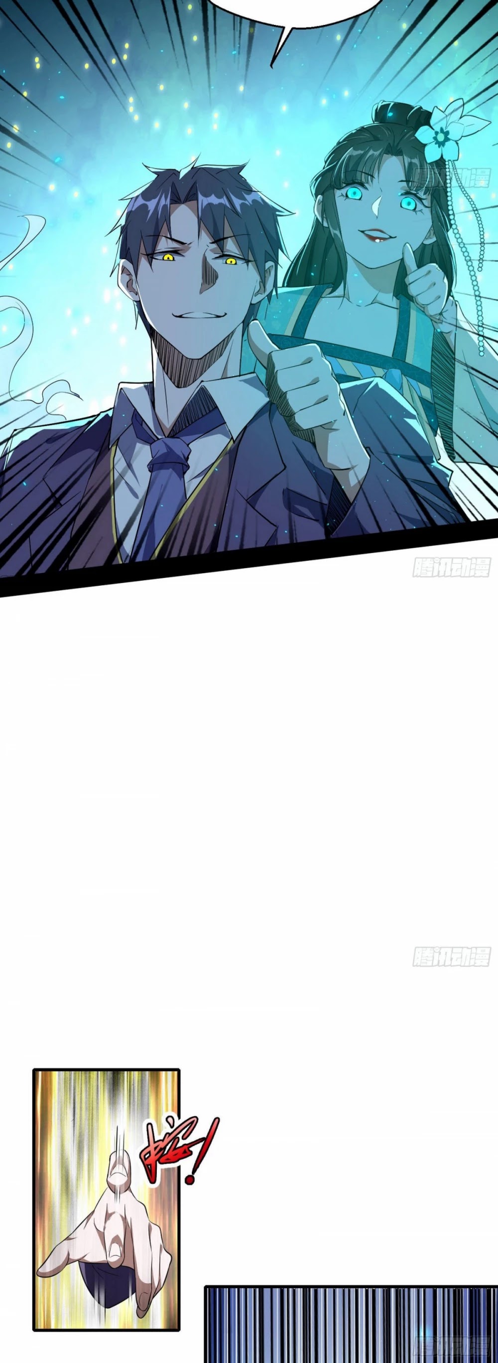 I'm an Evil God Chapter 96 page 20 - Chapter 96: Face Slap Frenzy