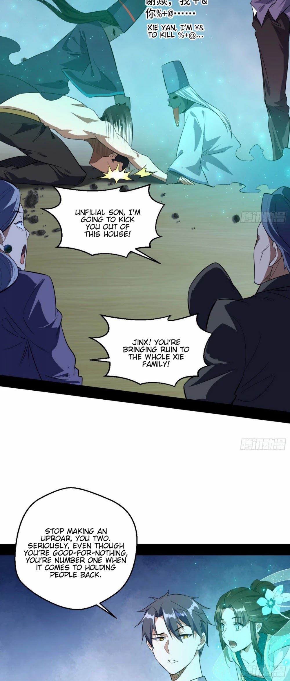 I'm an Evil God Chapter 96 page 23 - Chapter 96: Face Slap Frenzy