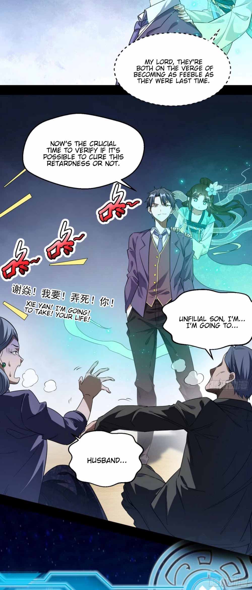 I'm an Evil God Chapter 96 page 24 - Chapter 96: Face Slap Frenzy