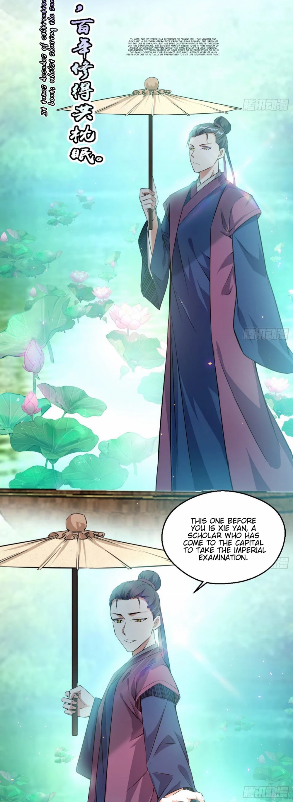 I'm an Evil God Chapter 97 page 22 - Chapter 97: Flirting With Cyany