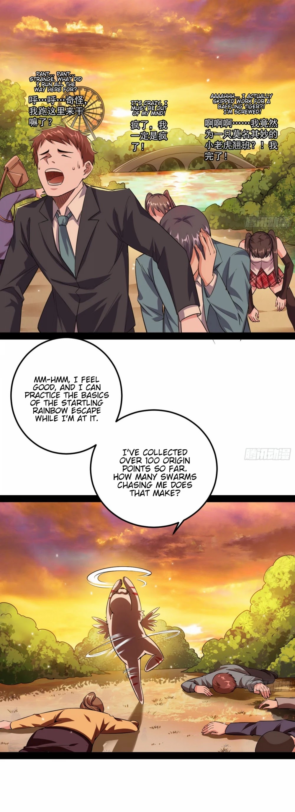 I'm an Evil God Chapter 98 page 16 - Chapter 98: I’ve Reached The Entry-level Of The 8 Difficulties Demonic Technique