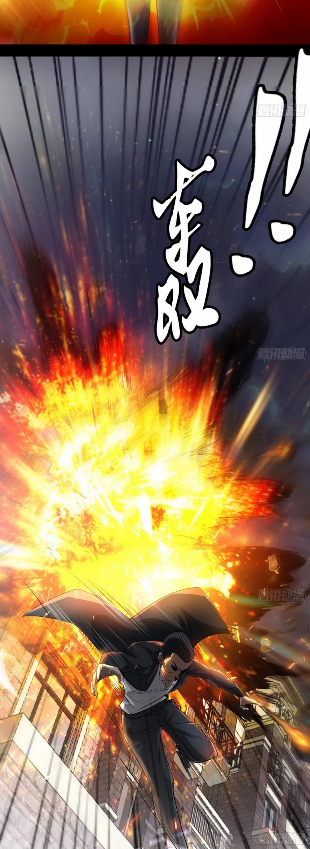 I'm an Evil God Chapter 99 page 20 - Chapter 99: Mass Betrayal