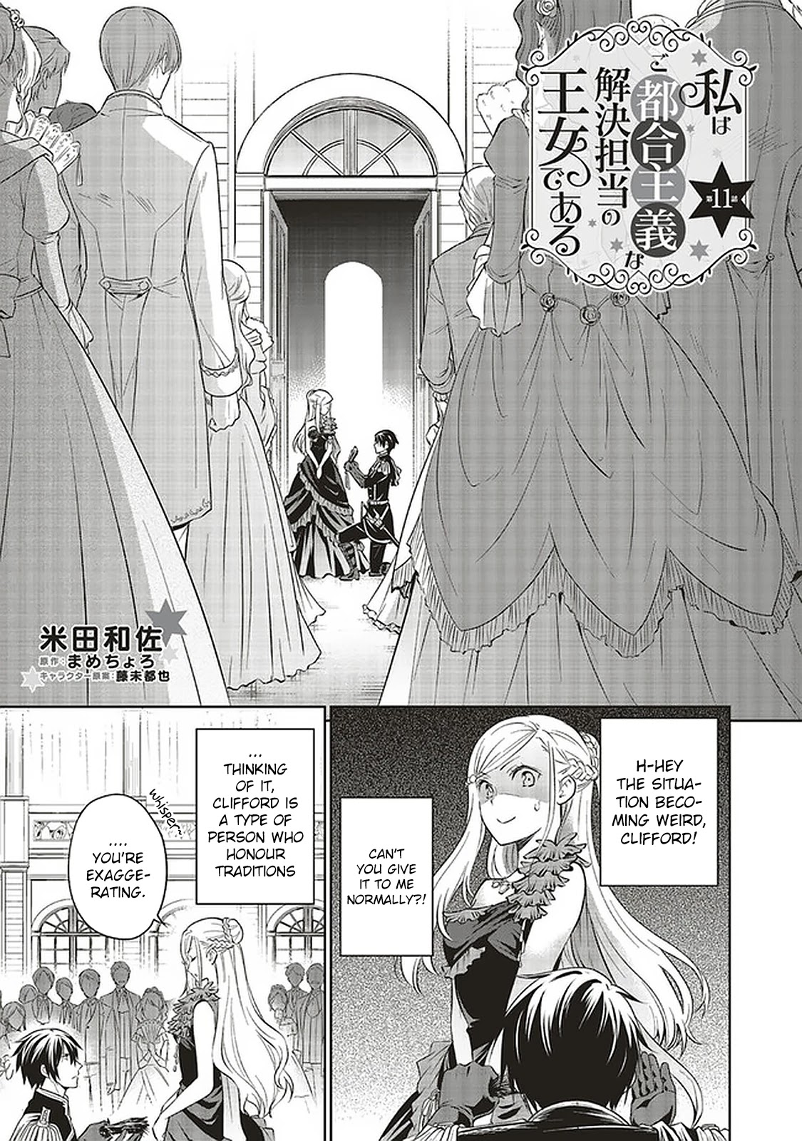 I'm An Opportunistic Princess In-Charge of Solving Things Chapter 11 page 2 - Chapter 11