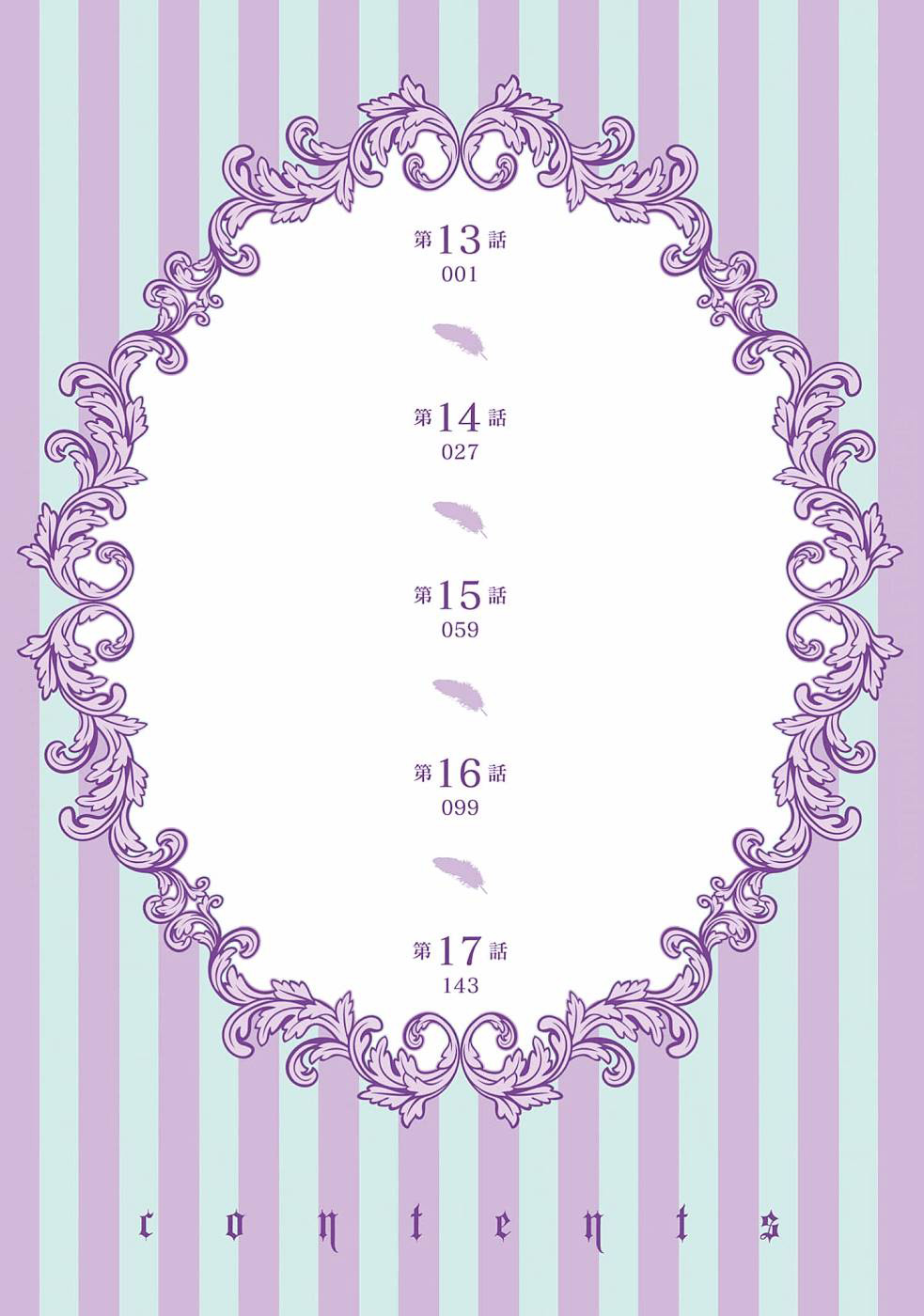 I'm An Opportunistic Princess In-Charge of Solving Things Chapter 13 page 5 - Chapter 13