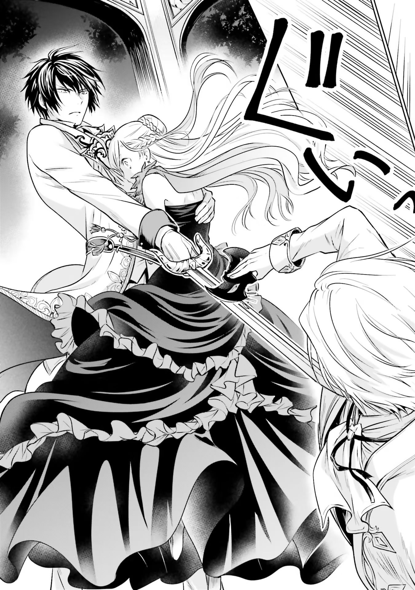 I'm An Opportunistic Princess In-Charge of Solving Things Chapter 16 page 18 - Chapter 16