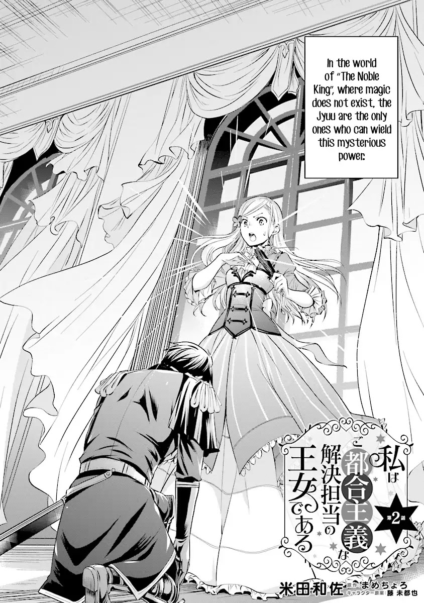 I'm An Opportunistic Princess In-Charge of Solving Things Chapter 2.1 page 2 - Chapter 2.1 - 2.3