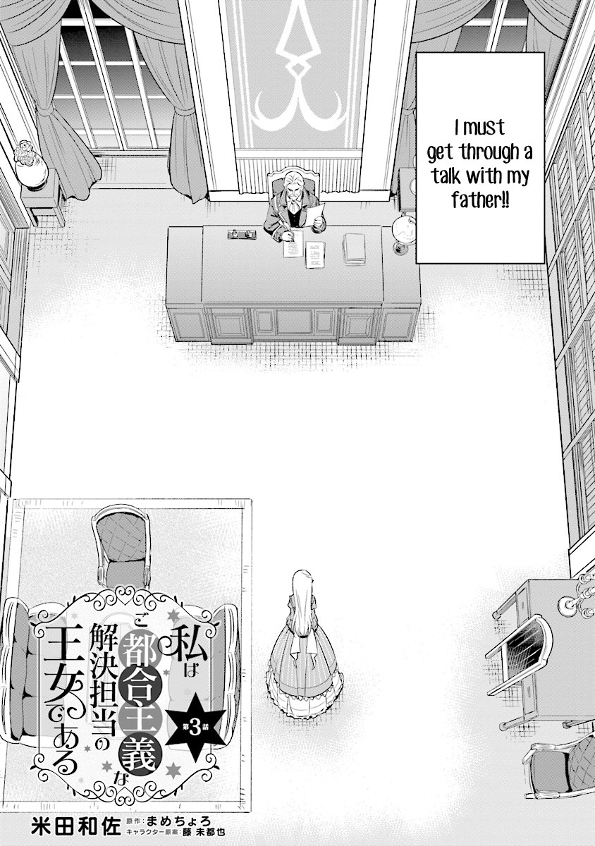 I'm An Opportunistic Princess In-Charge of Solving Things Chapter 3.1 page 2 - Chapter 3.1 - 3.2