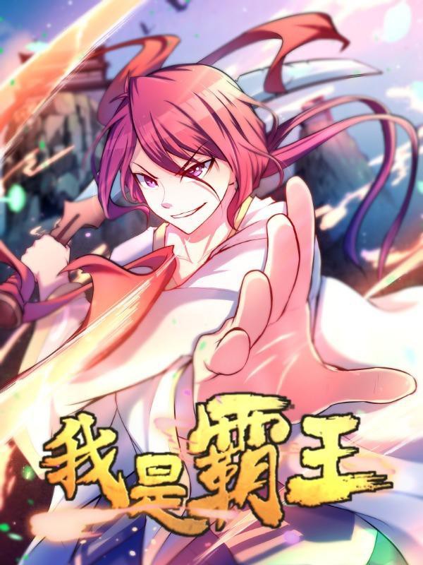 I'm An Overlord Chapter 42 page 5 - Chapter 42