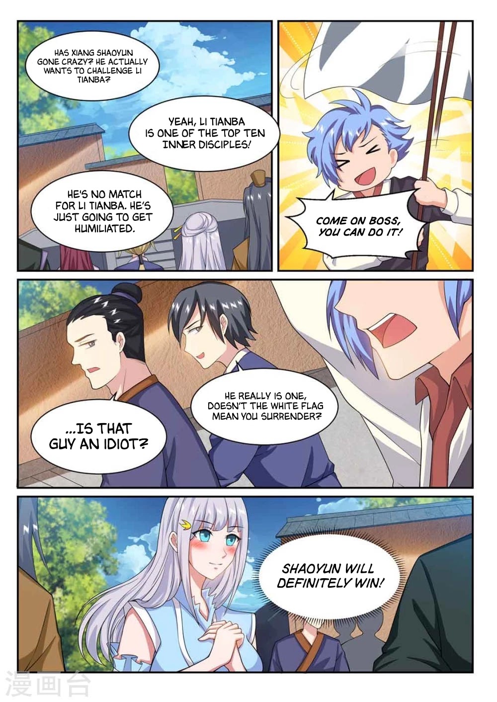 I'm An Overlord Chapter 75 page 2 - Chapter 75