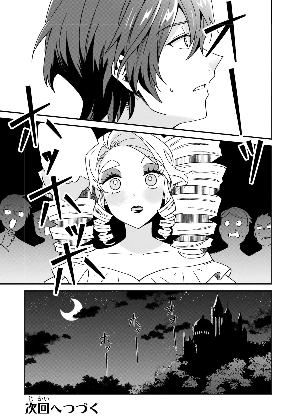 I'm an Unfashionable Lady, but When I Helped a Villainous Young Lord He Ended up Liking Me Chapter 1 page 47 - Chapter 1