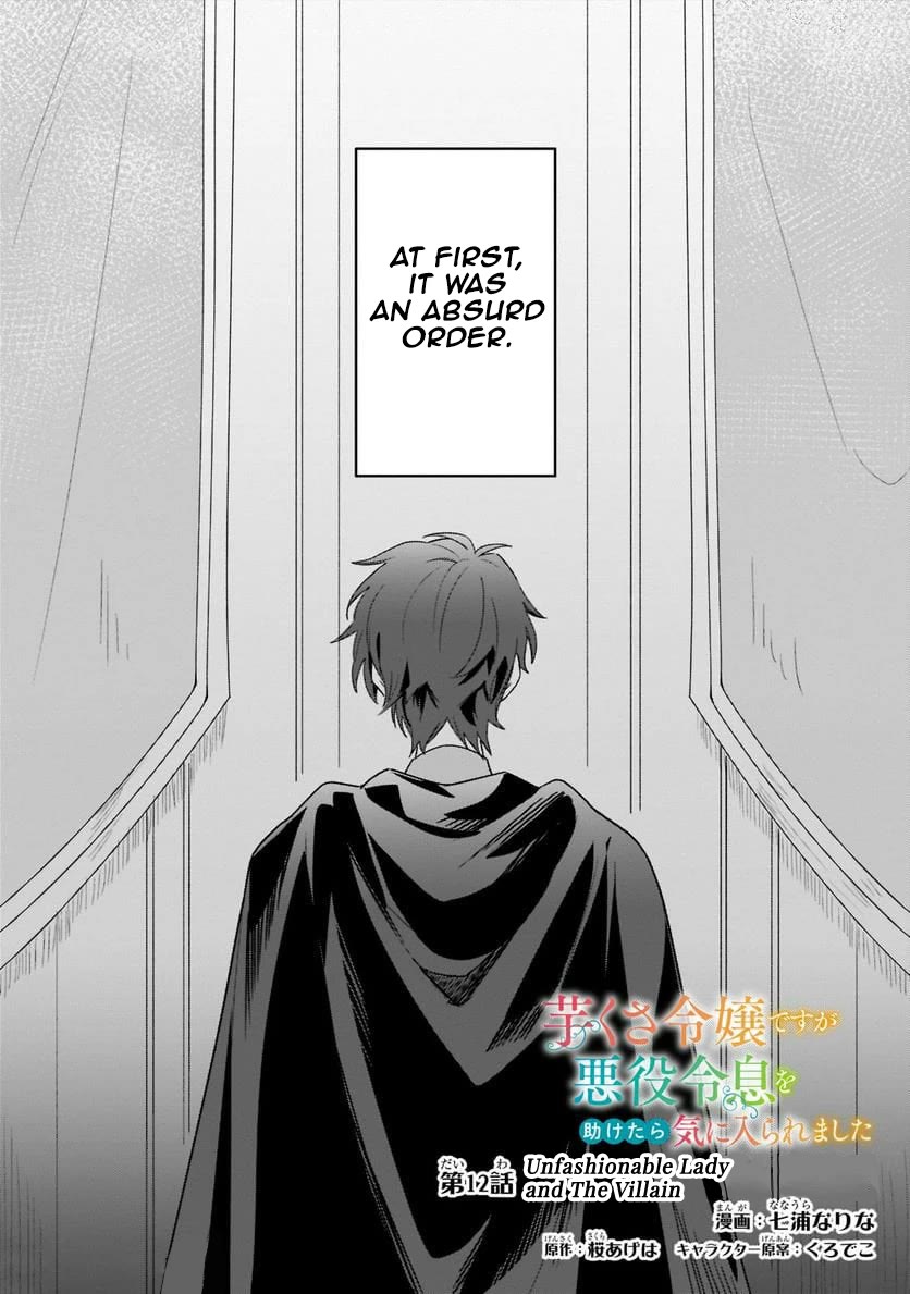 I'm an Unfashionable Lady, but When I Helped a Villainous Young Lord He Ended up Liking Me Chapter 12 page 1 - Chapter 12